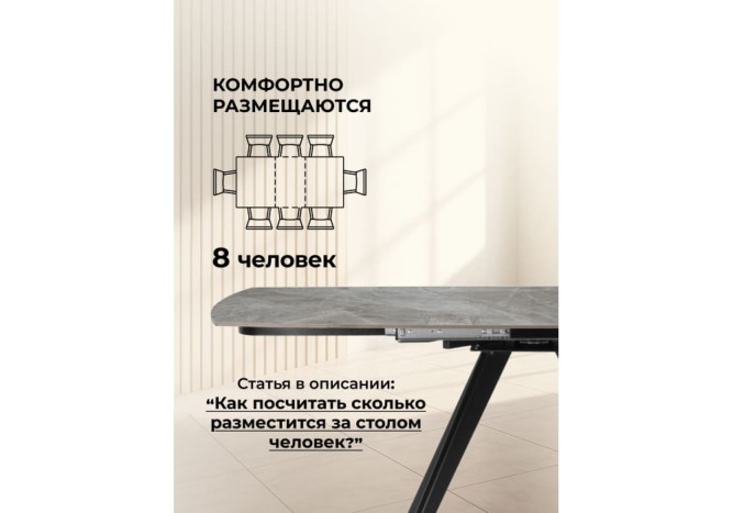 Раздвижной керамический стол Силви