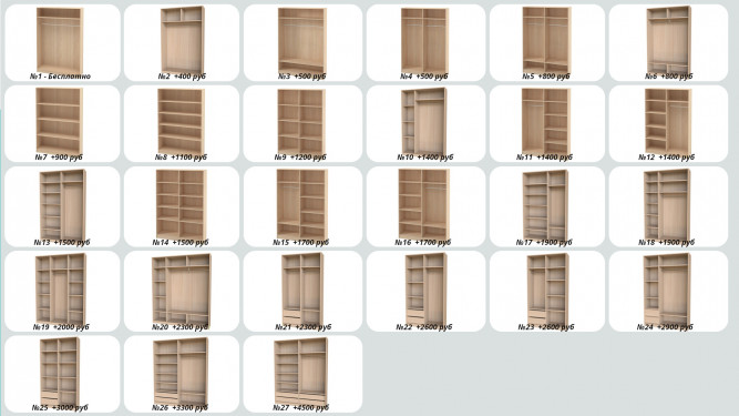 Шкаф-купе Вилладжо