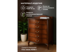 Комод Джульетта